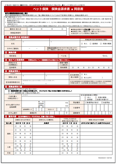 rssi_seikyu_190808.png